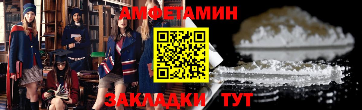 Маркс  Amphetamine 97%  Амфетамин  Вход с VPN 