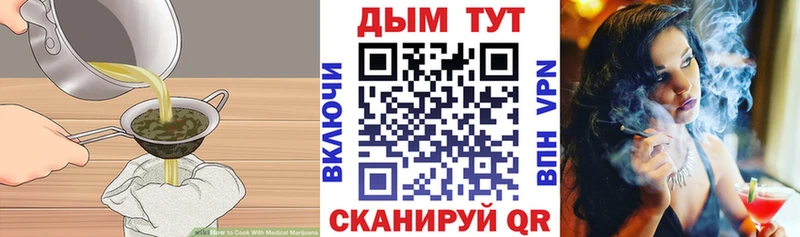Еда ТГК марихуана  Маркс 