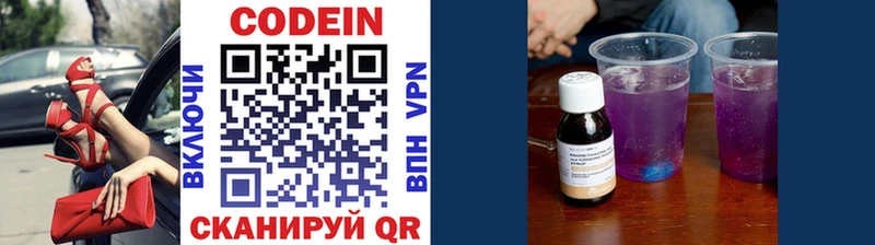 Codein напиток Lean (лин)  Маркс 
