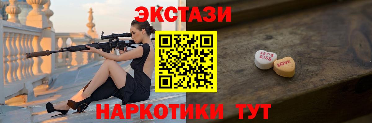ЭКСТАЗИ круглые  ЭКСТАЗИ 99%  Маркс  Вход с VPN 