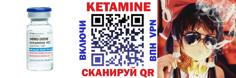 Кетамин ketamine  где продают   Маркс 