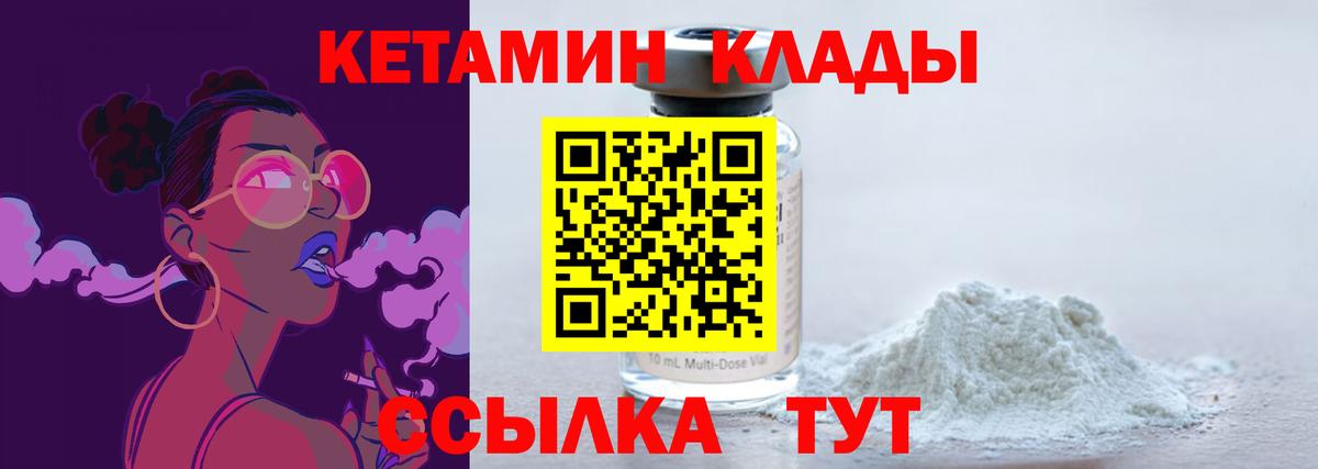 маркетплейс формула  Вход с VPN  Маркс  Кетамин ketamine 