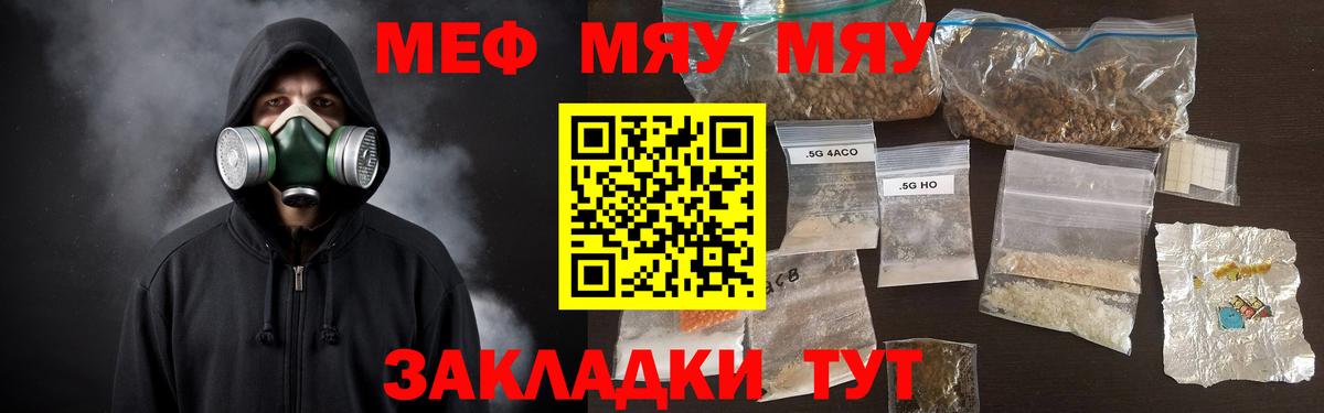 Мефедрон кристаллы  Вход с VPN  Мефедрон  Мефедрон  Меф мяу мяу  Маркс 