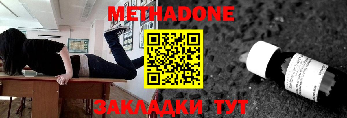 Маркс  МЕТАДОН мёд  Метадон белоснежный  Вход с VPN 