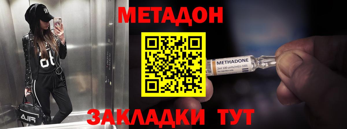 МЕТАДОН белоснежный Маркс