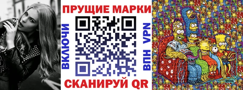 Марки N-bome 1,8мг  Маркс 