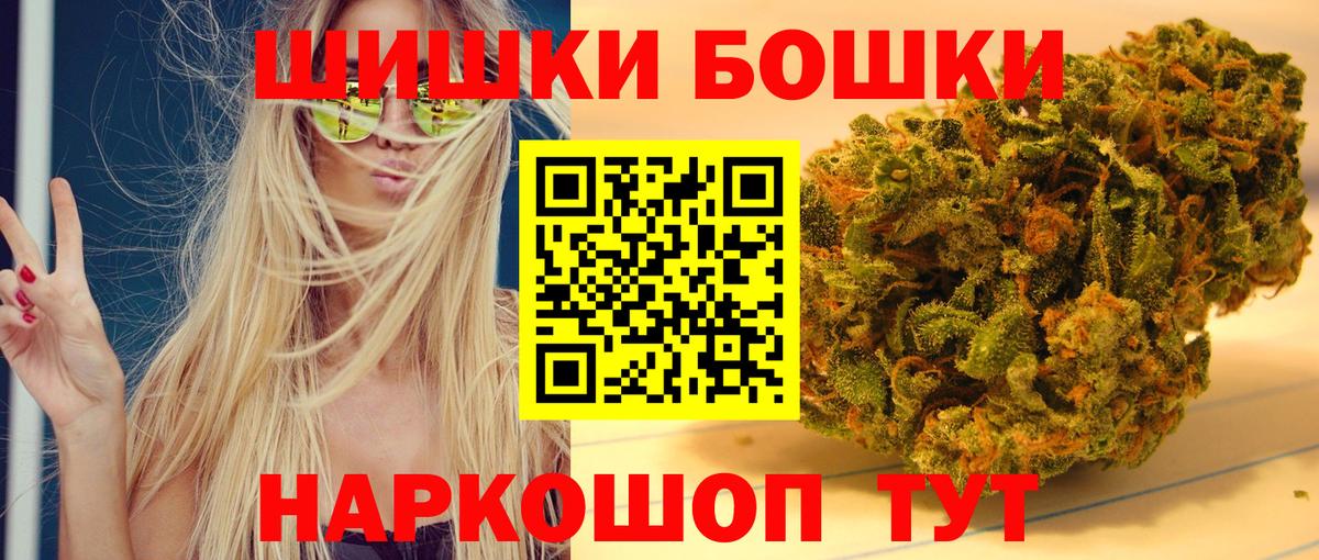 Каннабис THC 21%  Конопля VHQ  Шишки марихуана ГИДРОПОН  МАРИХУАНА ГИДРОПОН  Маркс  Вход с VPN 